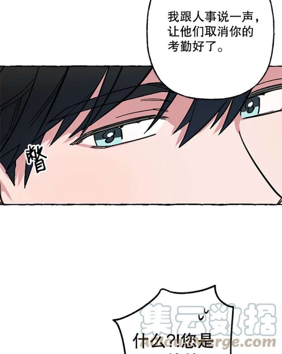 攻略毒舌上司52.保密