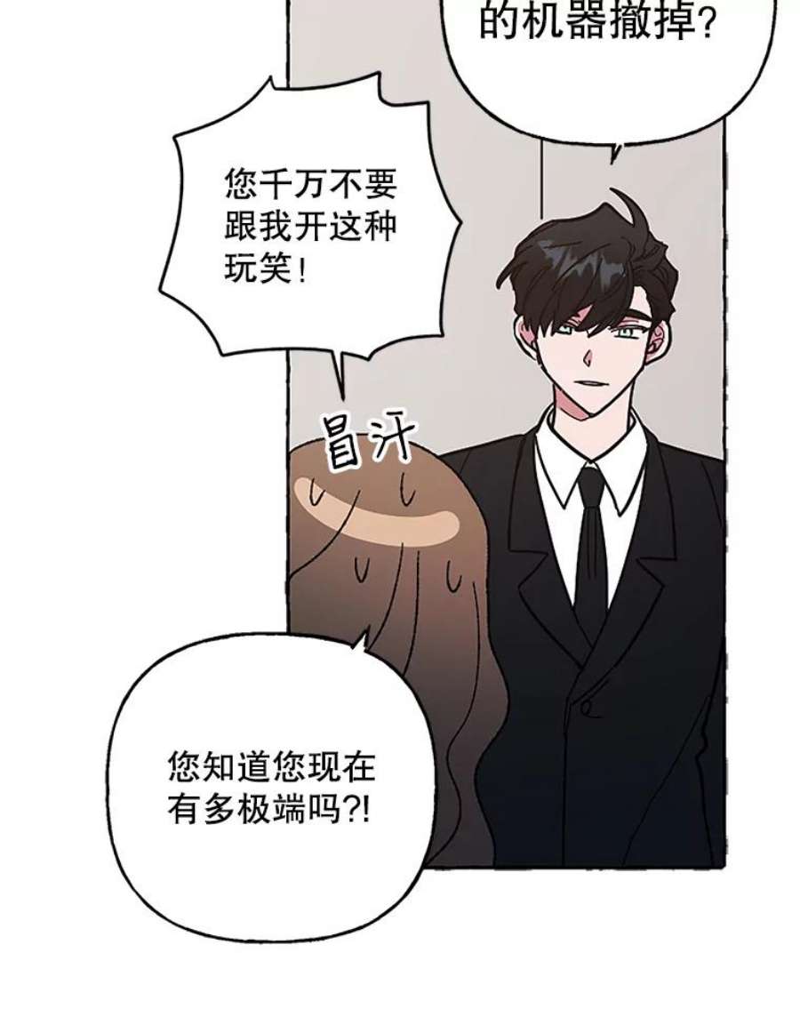 攻略毒舌上司52.保密