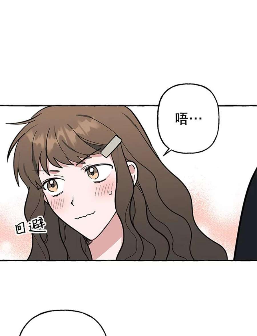 攻略毒舌上司52.保密