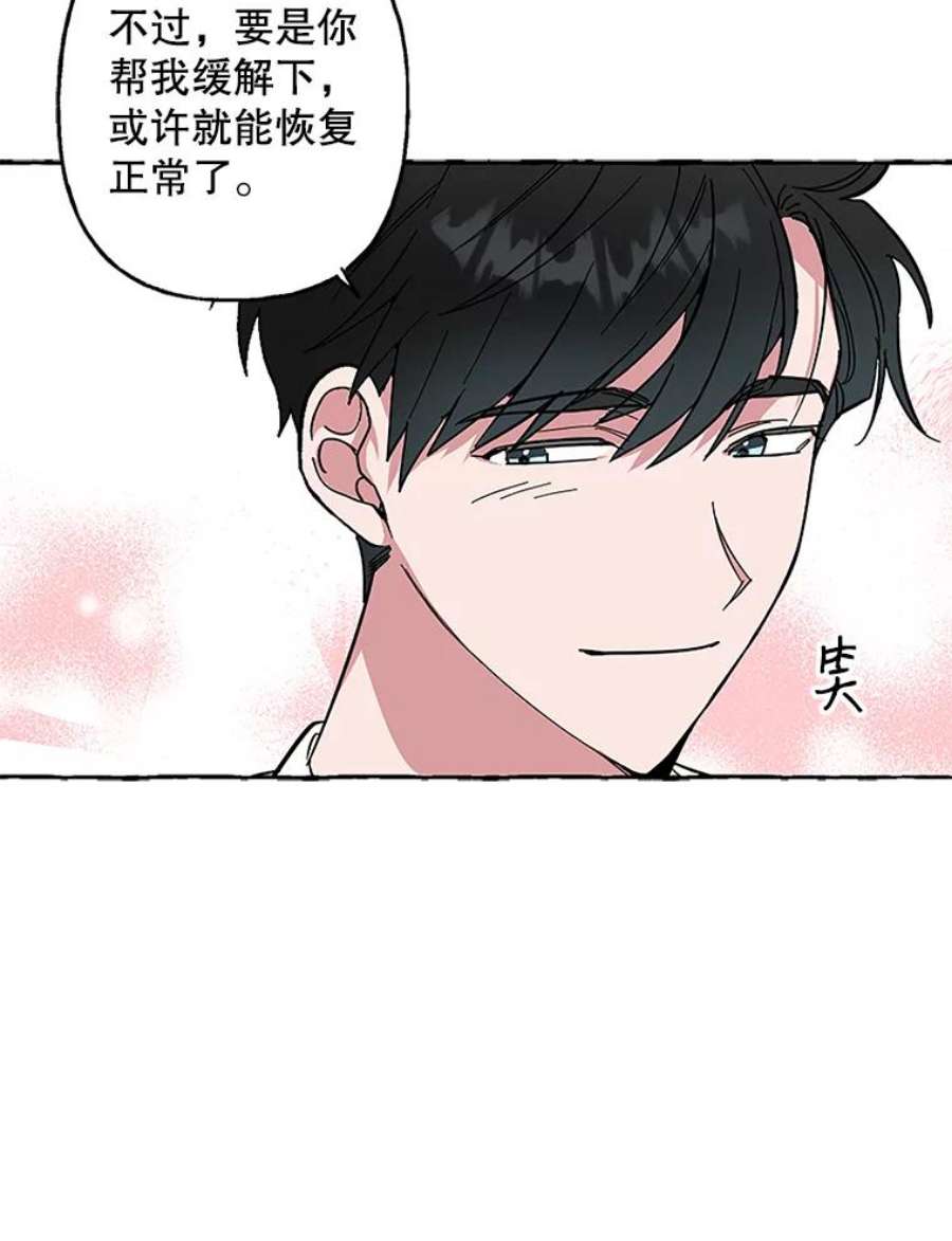 攻略毒舌上司52.保密