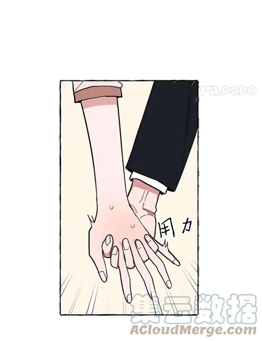 攻略毒舌上司52.保密