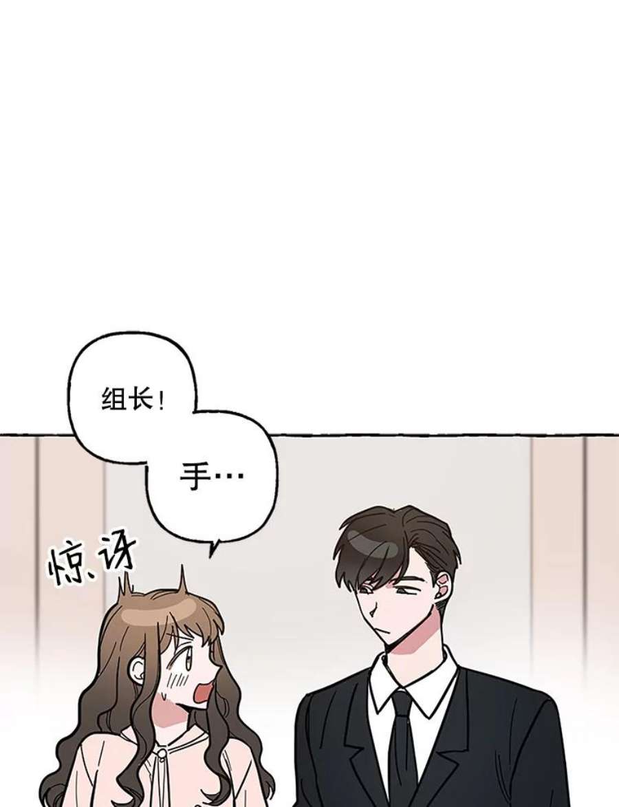 攻略毒舌上司52.保密