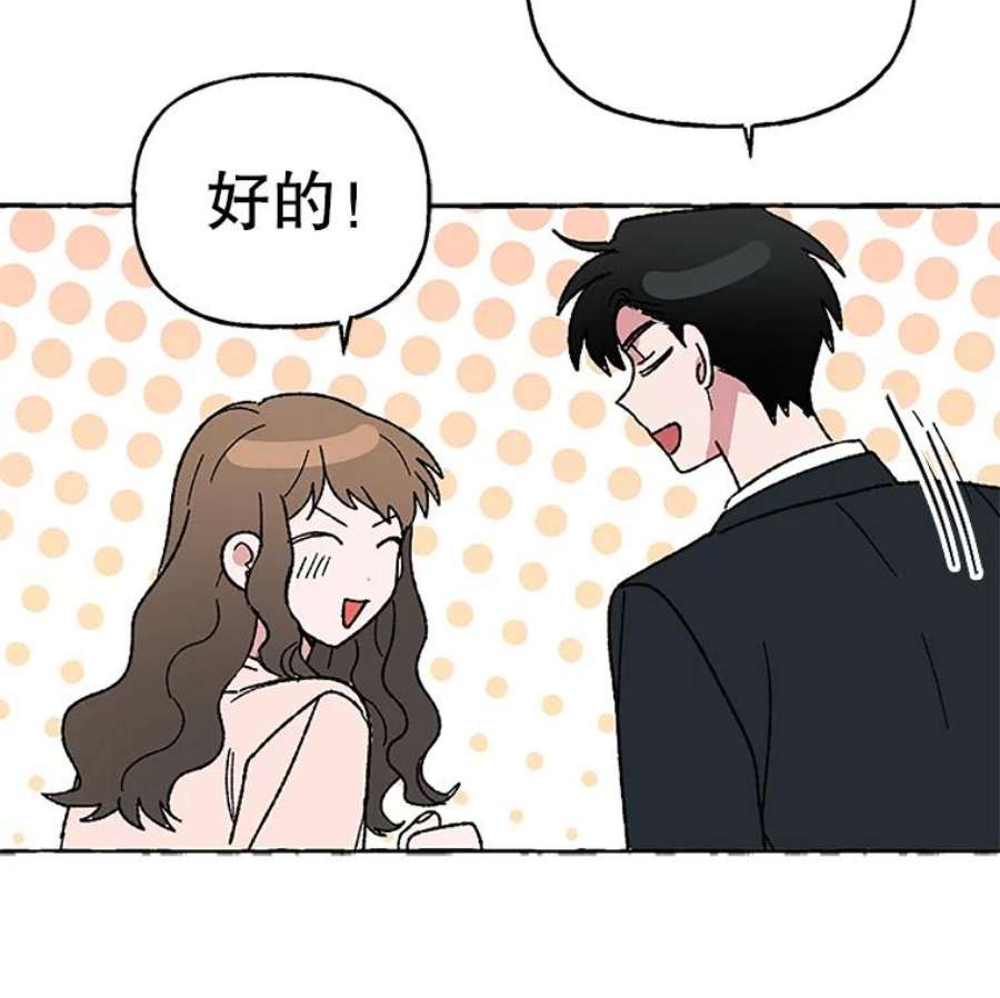 攻略毒舌上司52.保密