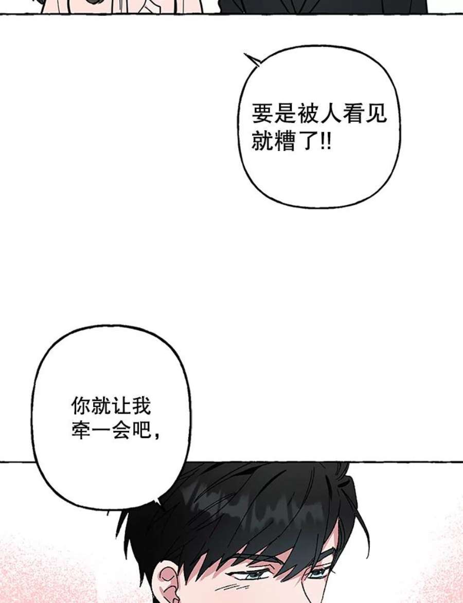 攻略毒舌上司52.保密