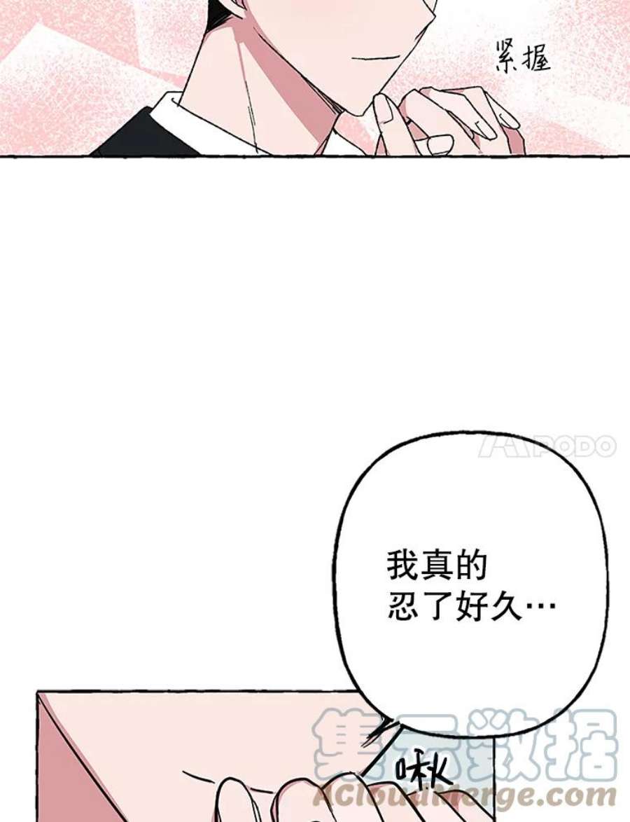 攻略毒舌上司52.保密