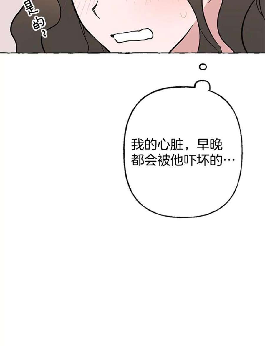 攻略毒舌上司52.保密