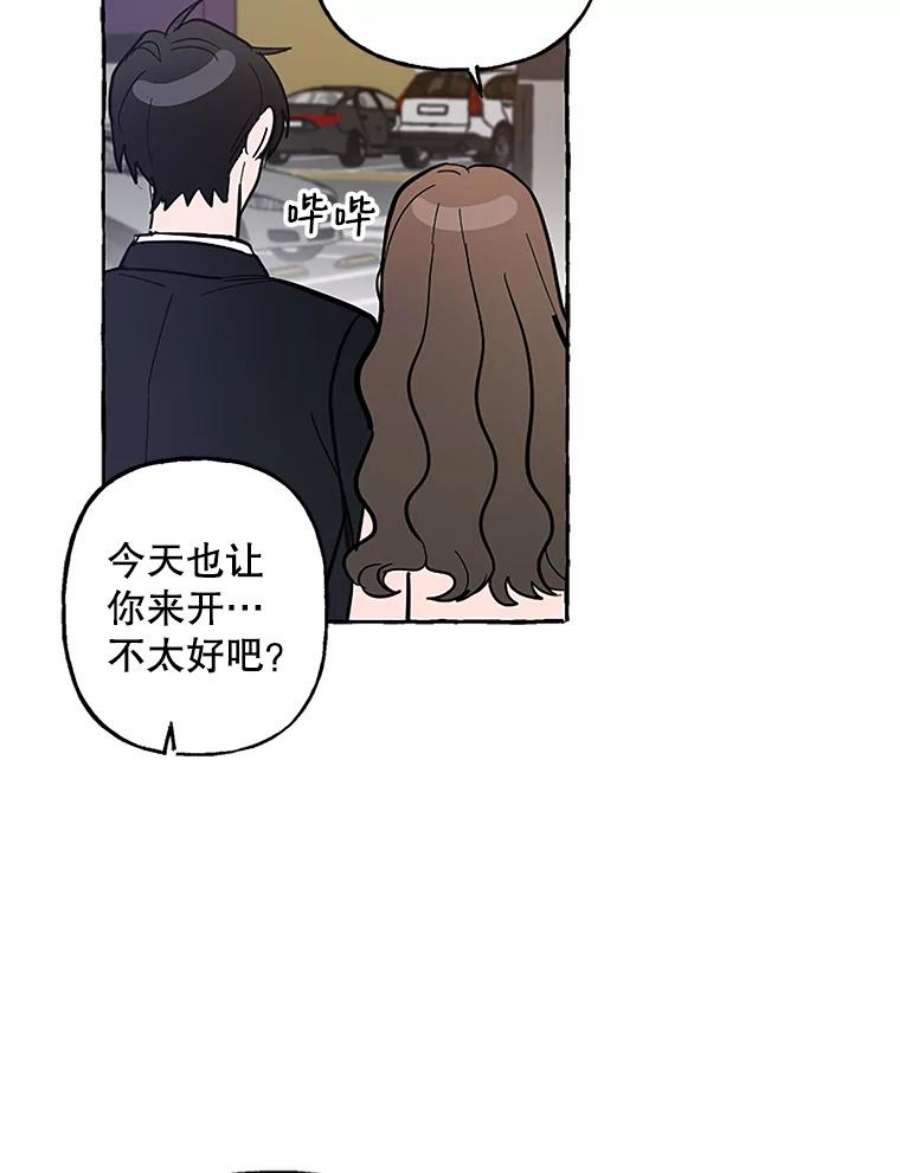 攻略毒舌上司52.保密