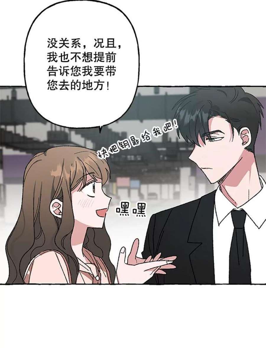 攻略毒舌上司52.保密