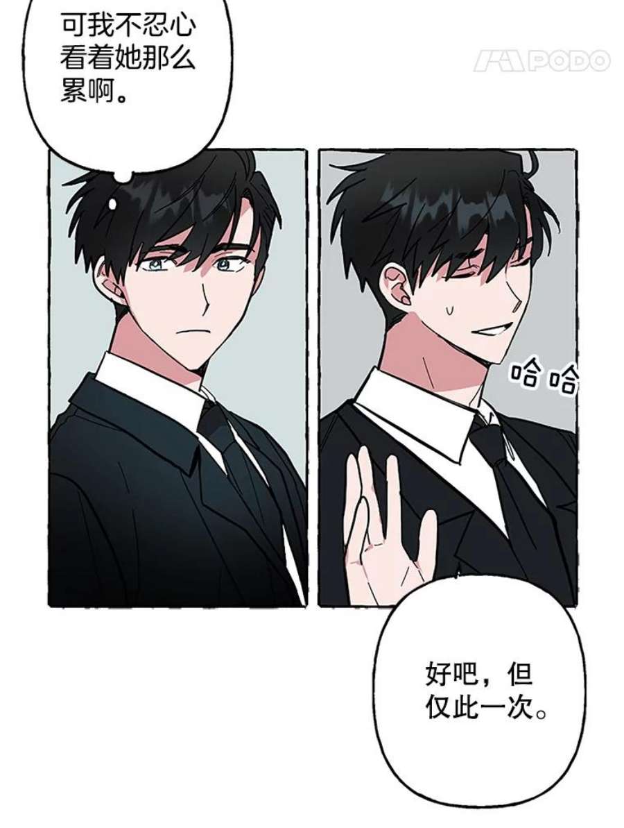 攻略毒舌上司52.保密