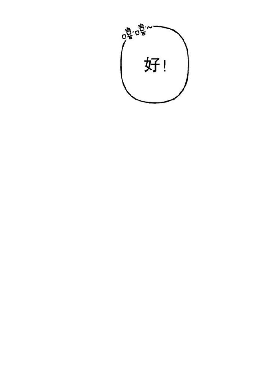 攻略毒舌上司52.保密