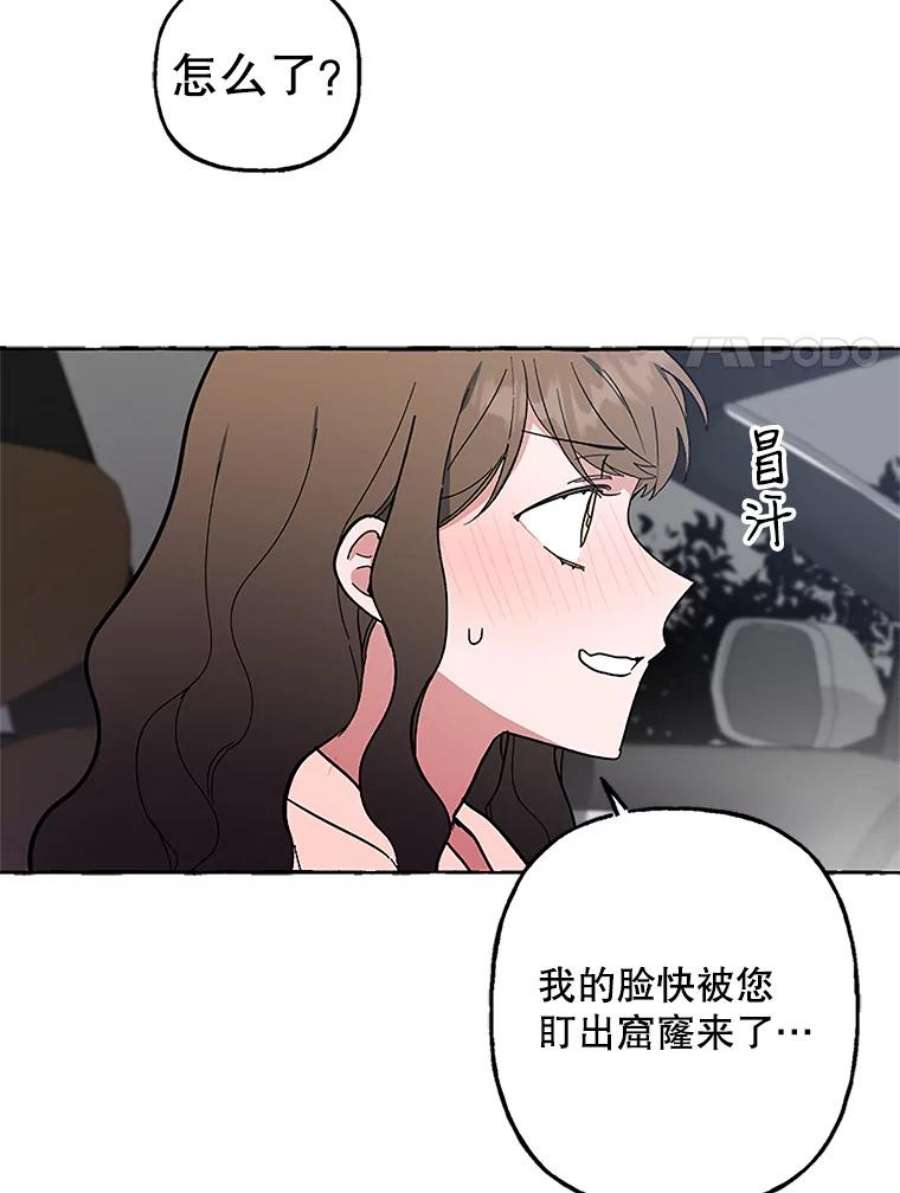 攻略毒舌上司52.保密