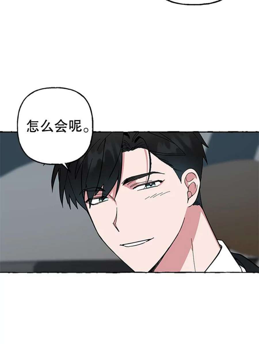 攻略毒舌上司52.保密