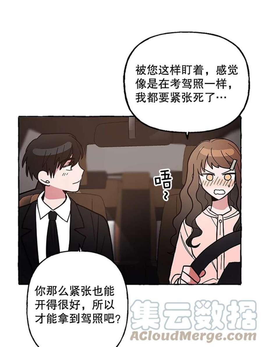 攻略毒舌上司52.保密