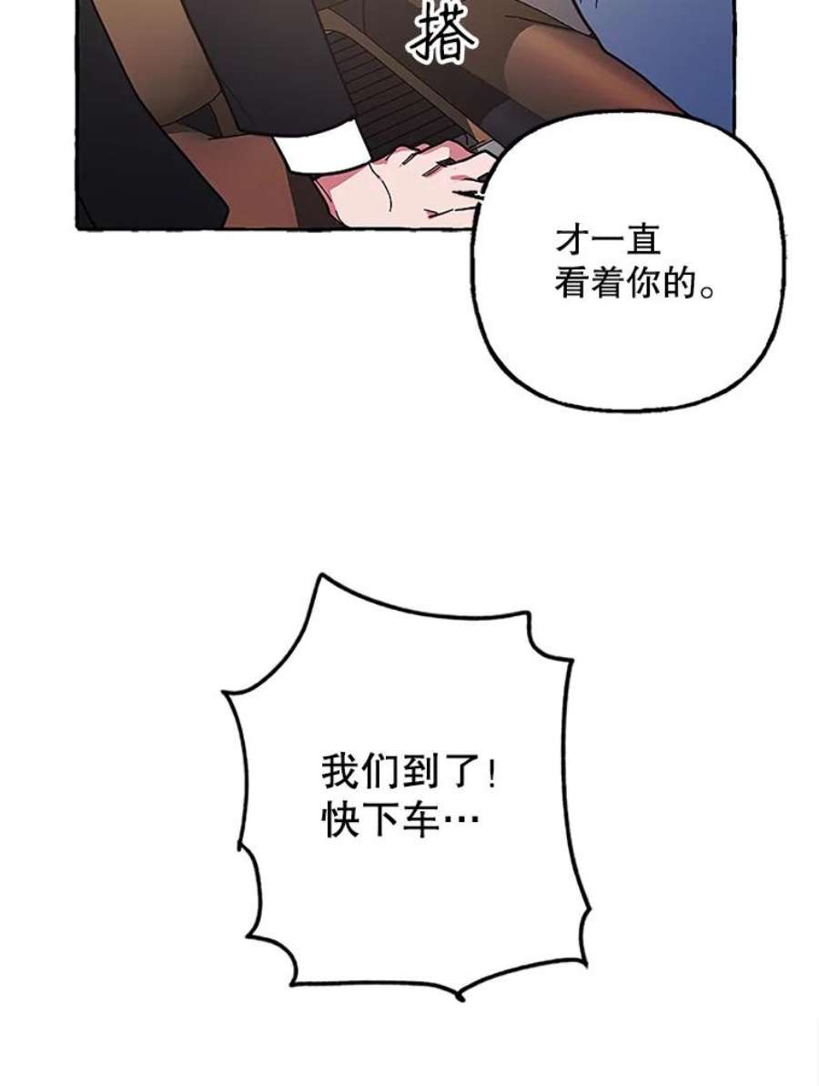 攻略毒舌上司52.保密