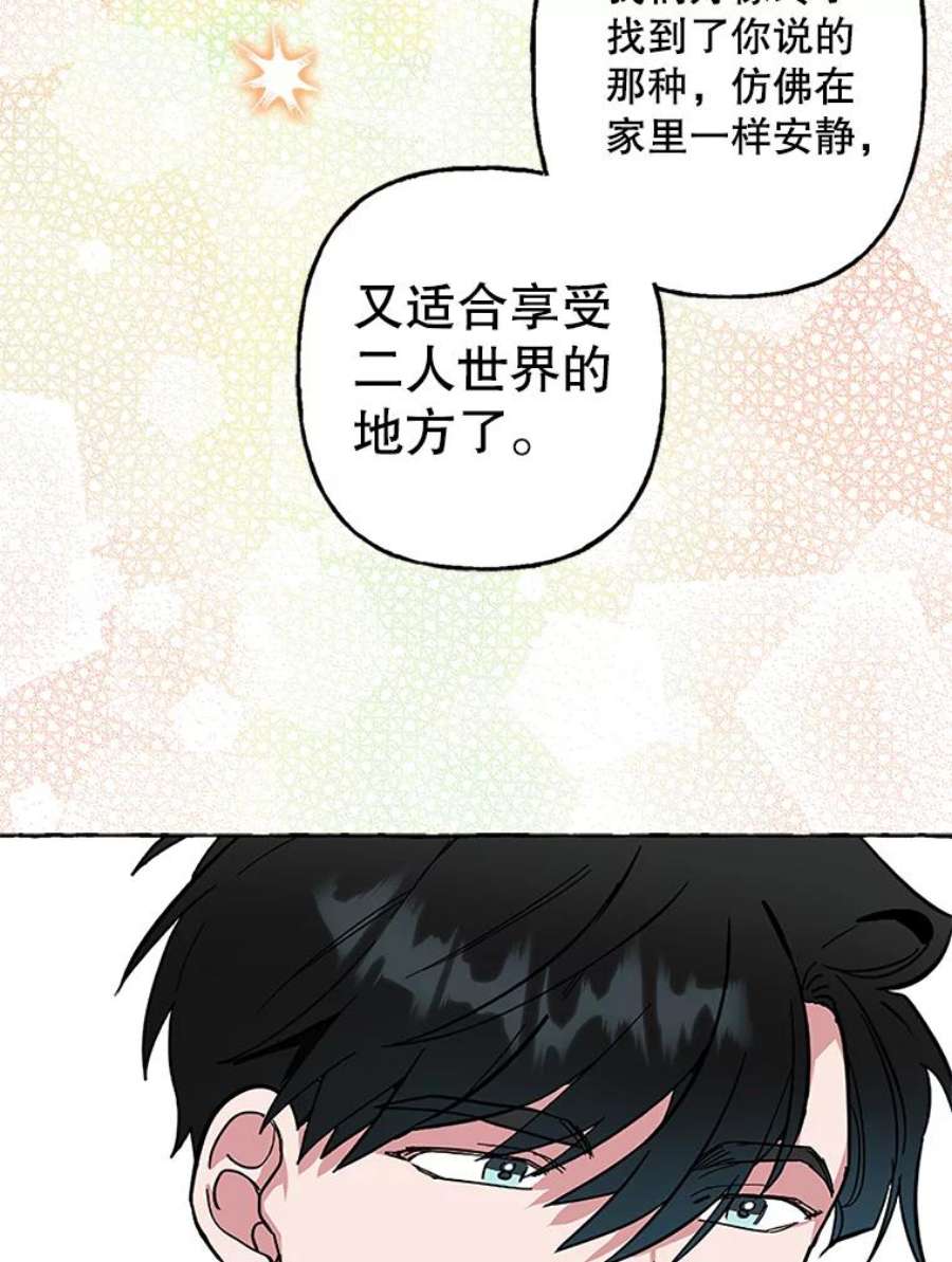 攻略毒舌上司52.保密