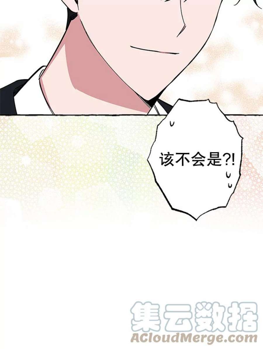 攻略毒舌上司52.保密