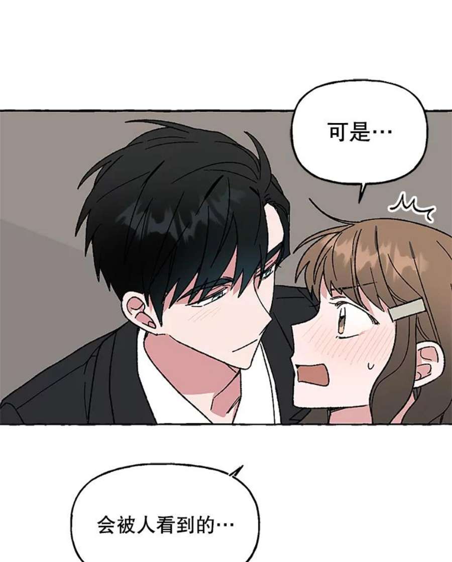 攻略毒舌上司52.保密