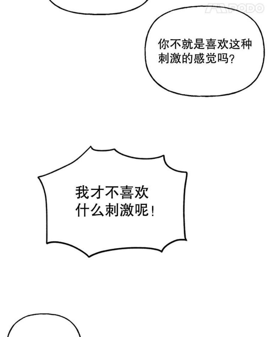 攻略毒舌上司52.保密