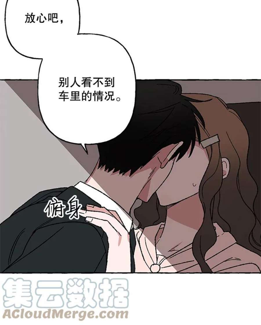 攻略毒舌上司52.保密