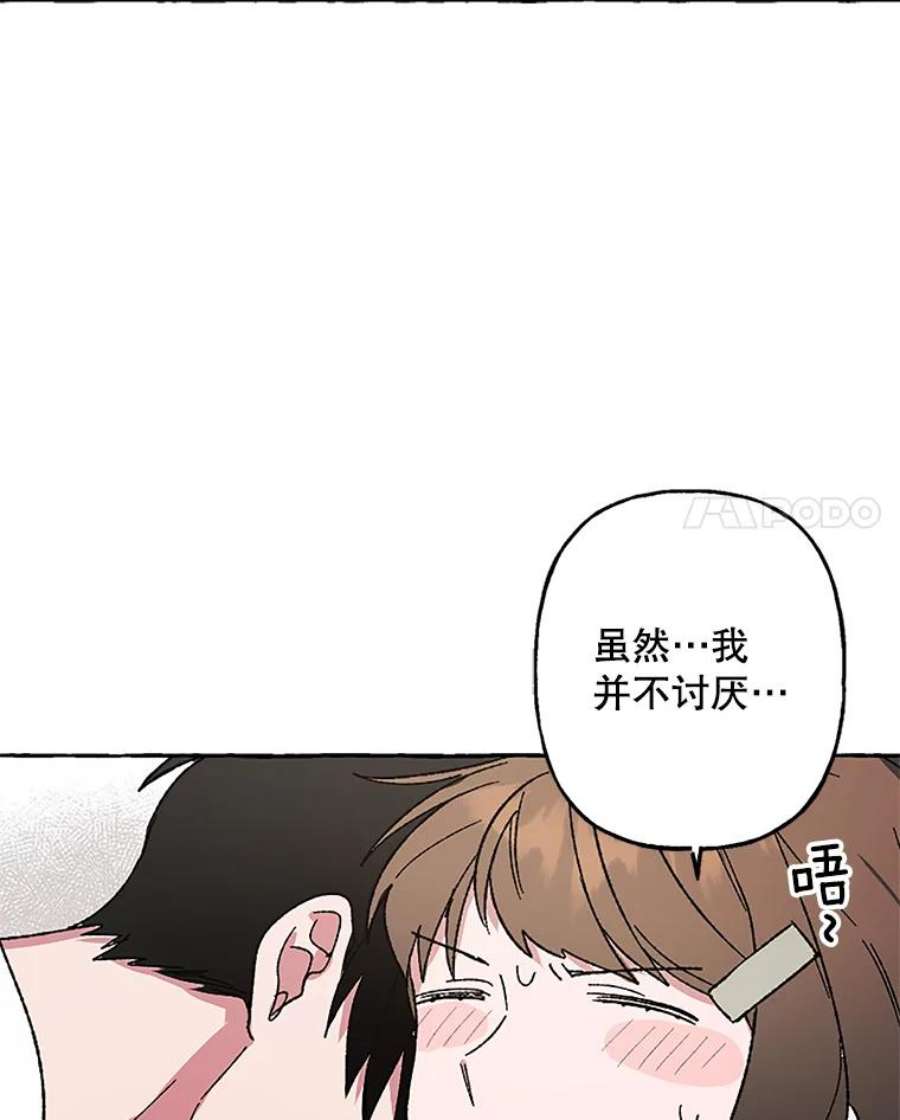 攻略毒舌上司52.保密