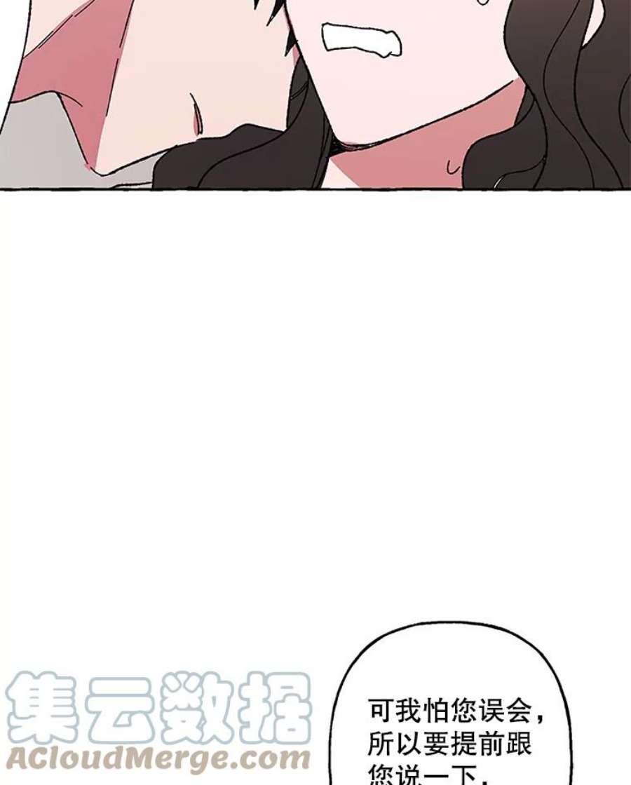 攻略毒舌上司52.保密