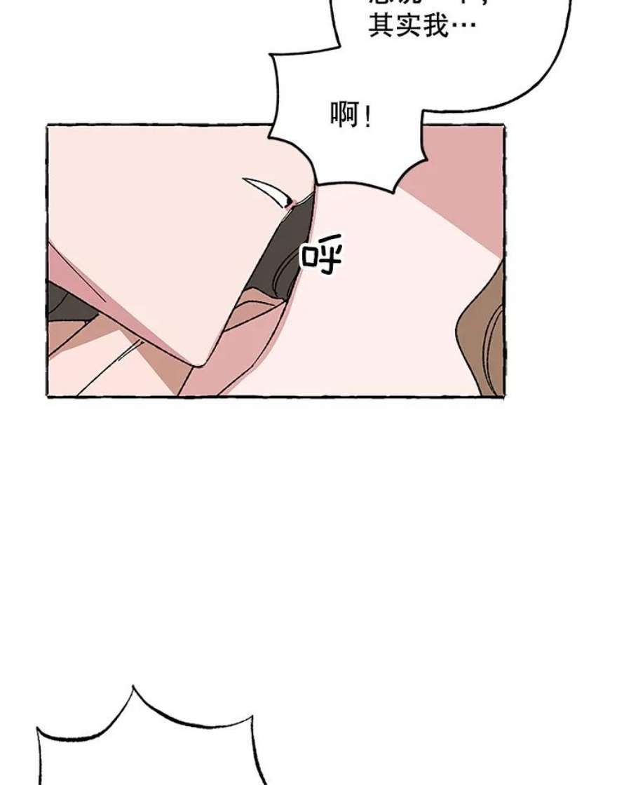 攻略毒舌上司52.保密