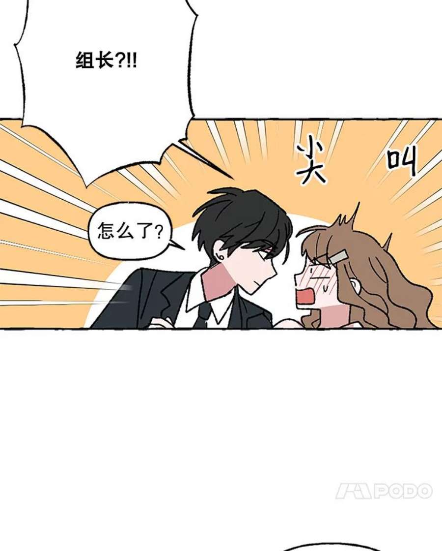 攻略毒舌上司52.保密