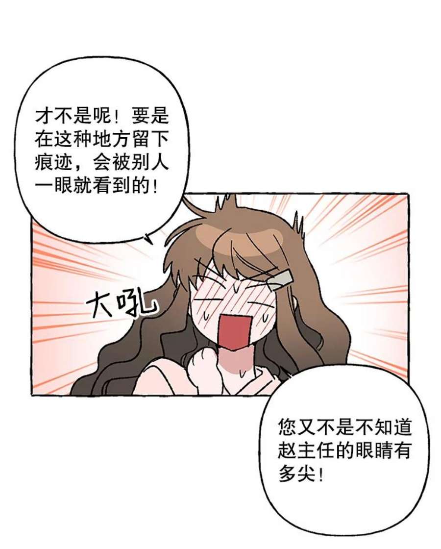 攻略毒舌上司52.保密