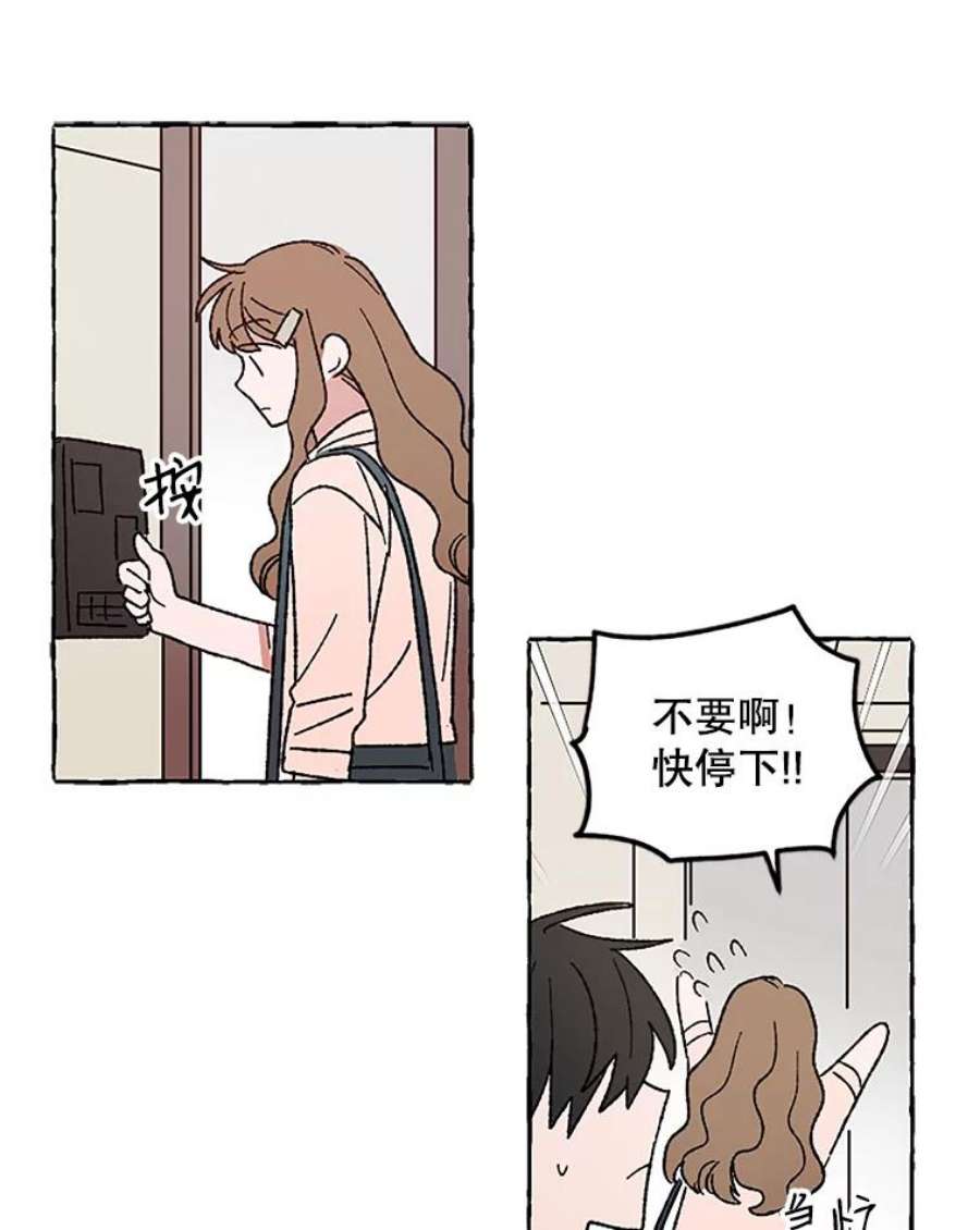 攻略毒舌上司52.保密