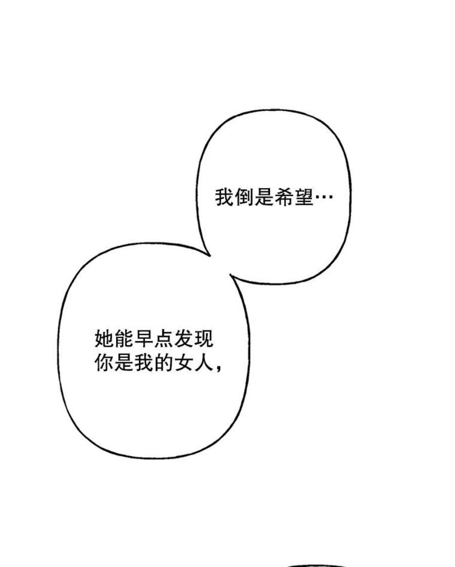攻略毒舌上司52.保密