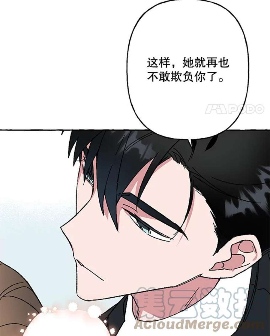 攻略毒舌上司52.保密