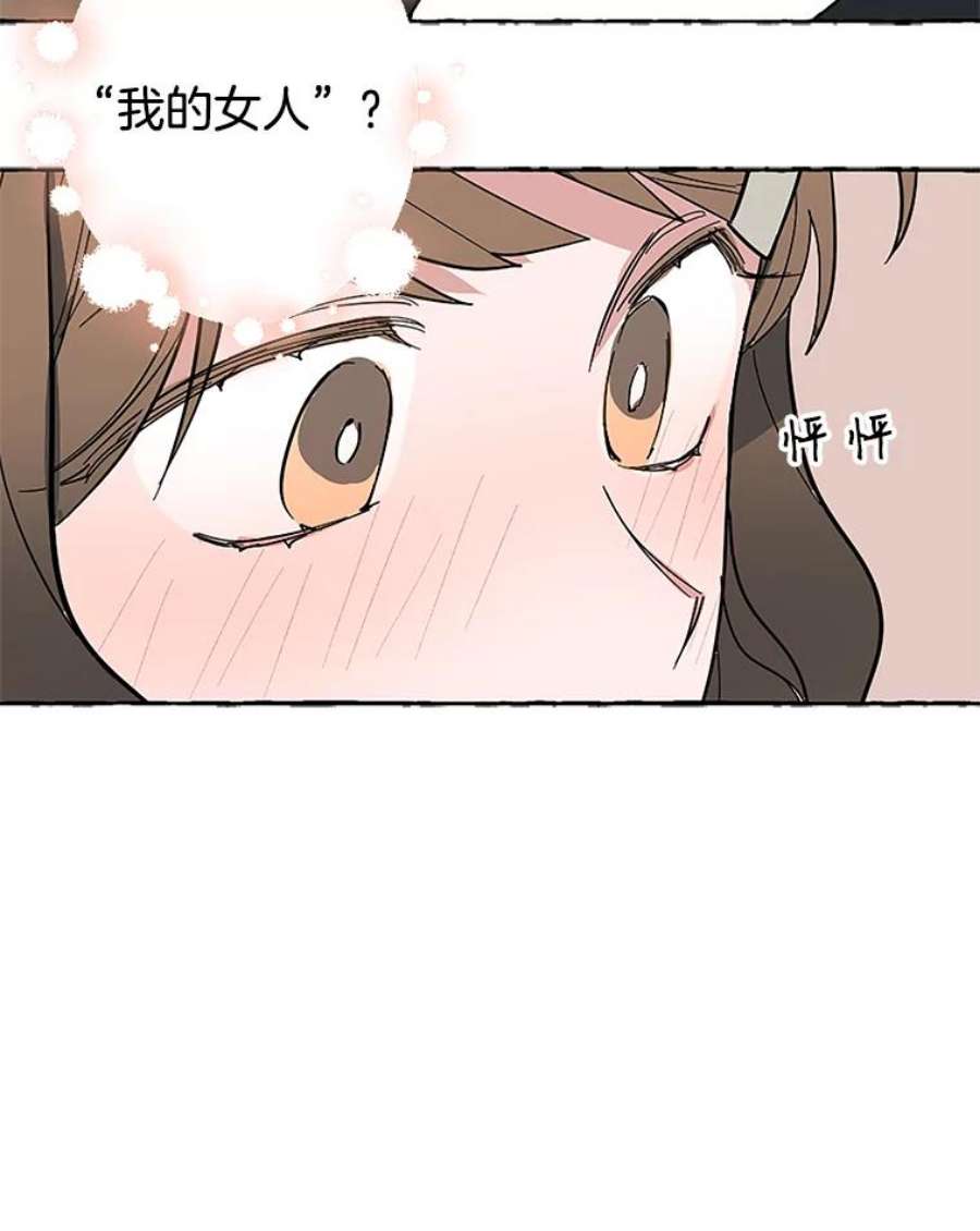 攻略毒舌上司52.保密