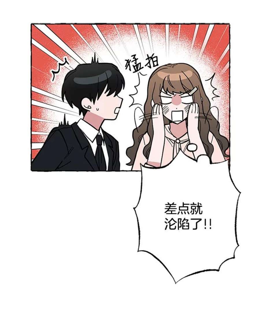 攻略毒舌上司52.保密
