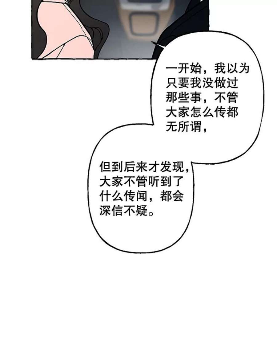 攻略毒舌上司52.保密