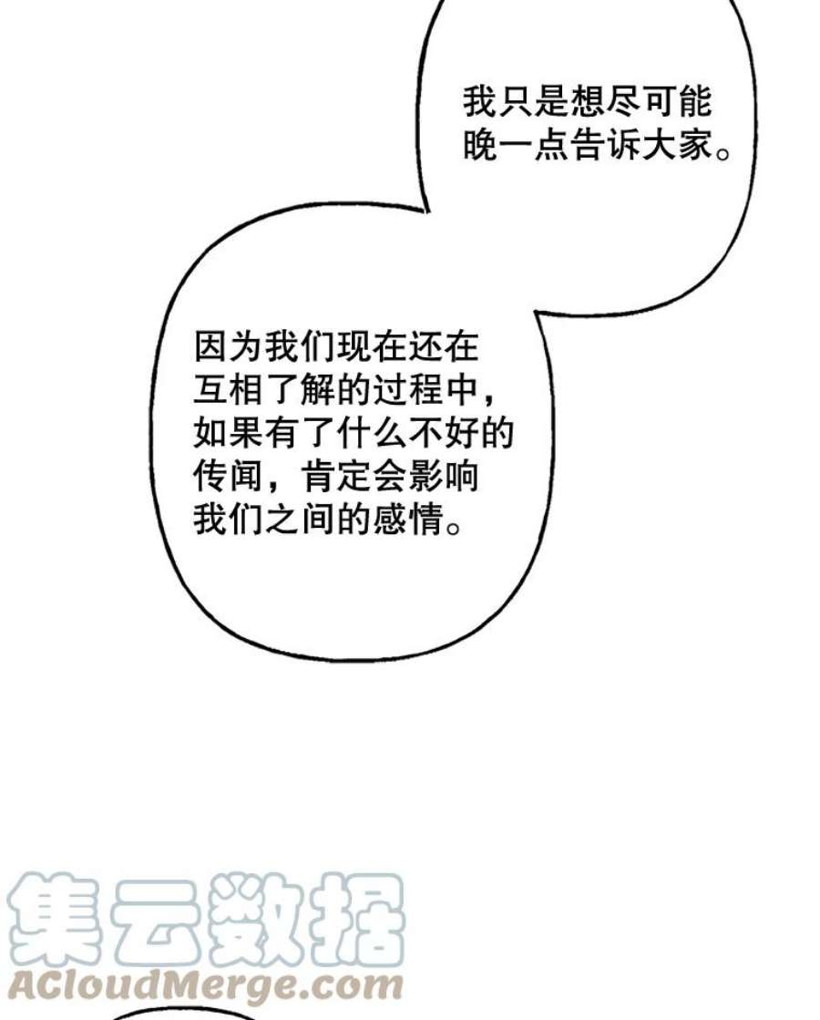 攻略毒舌上司52.保密