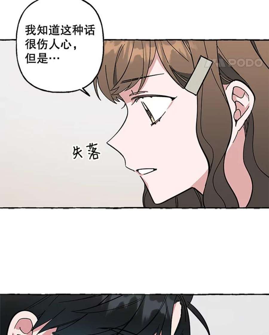 攻略毒舌上司52.保密