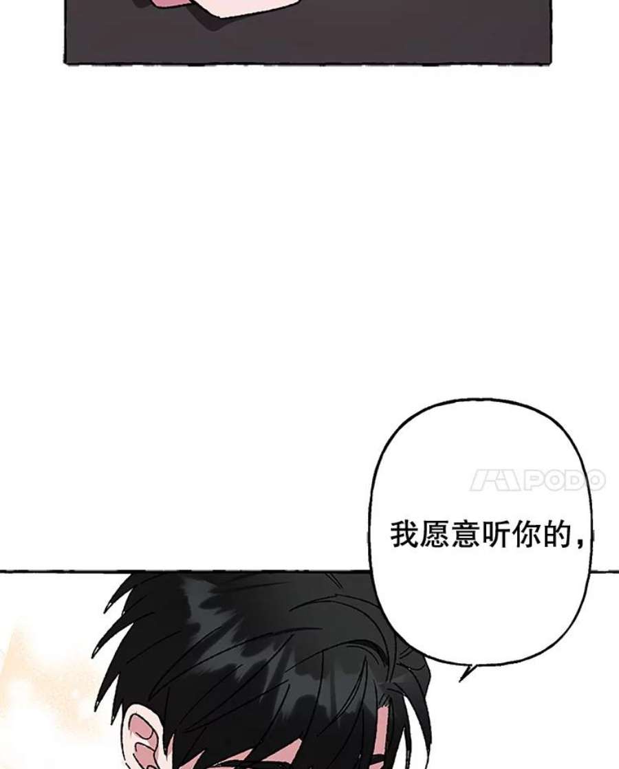 攻略毒舌上司52.保密