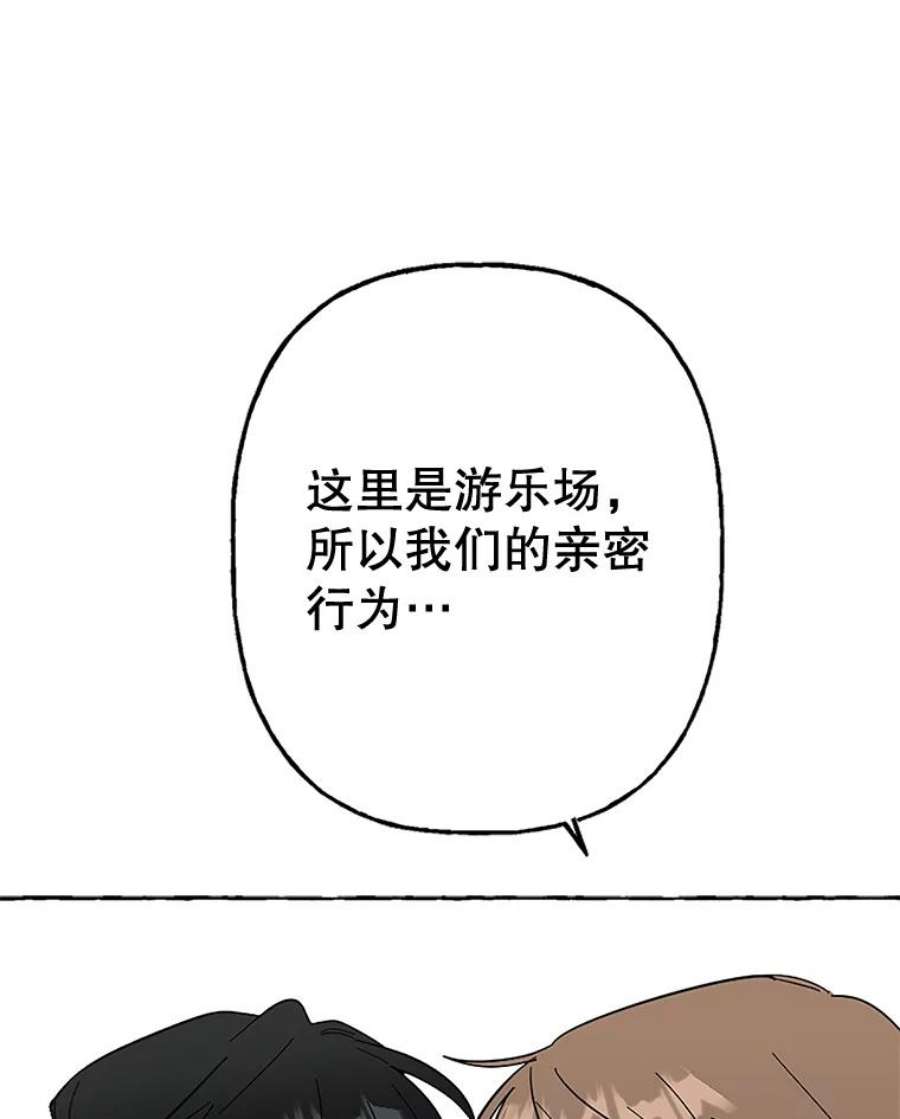 攻略毒舌上司52.保密