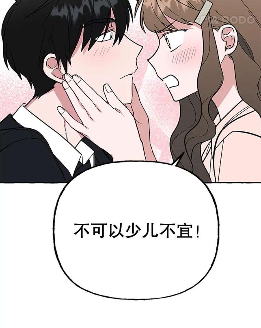 攻略毒舌上司52.保密