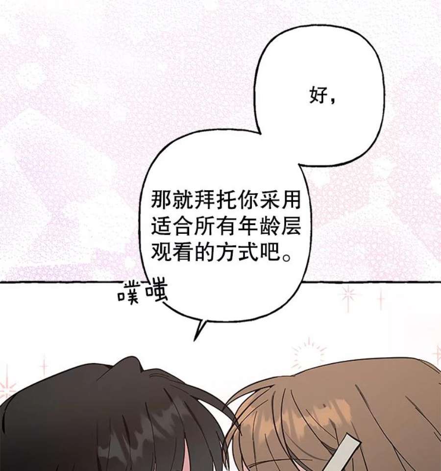 攻略毒舌上司52.保密