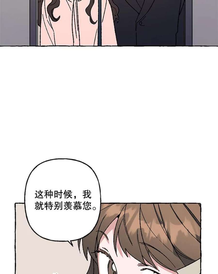 攻略毒舌上司52.保密