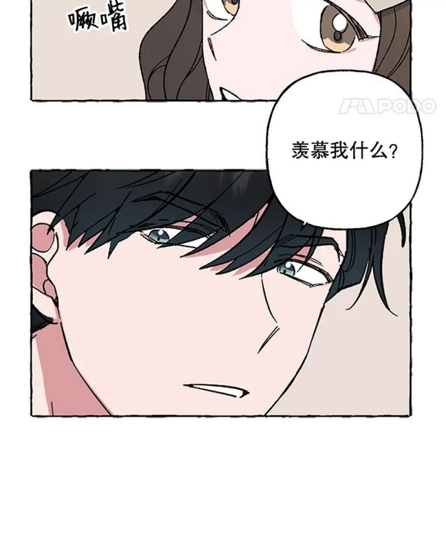 攻略毒舌上司52.保密