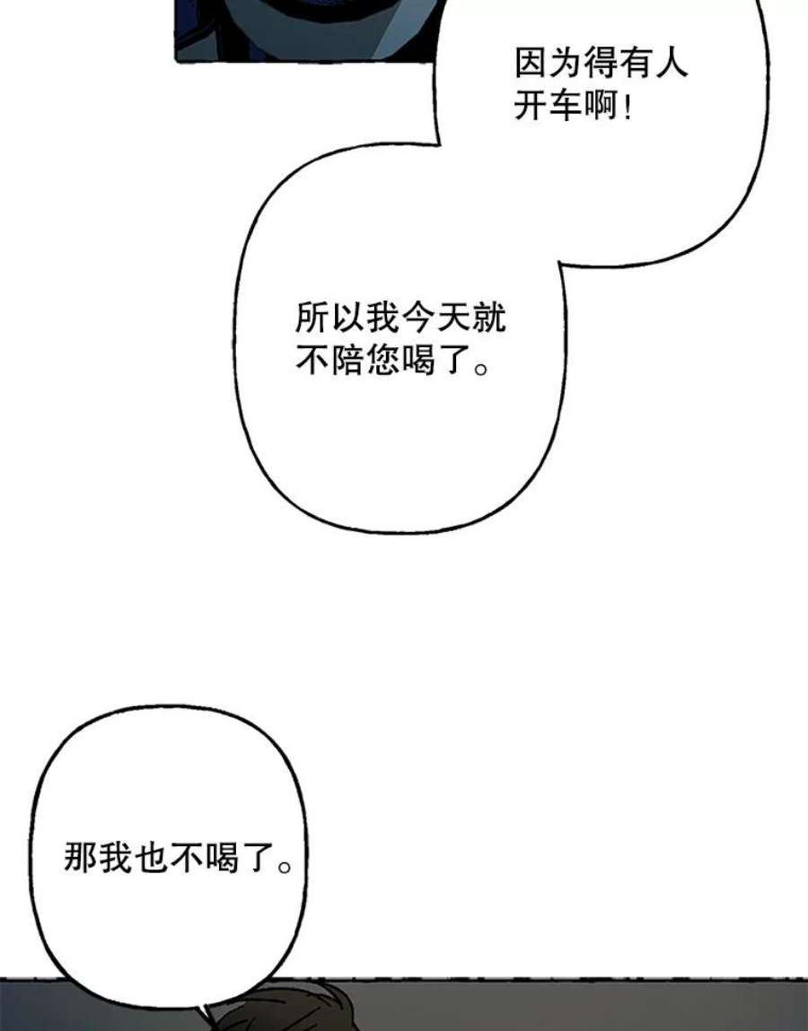 攻略毒舌上司53.去游乐场