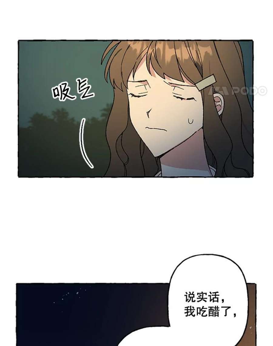 攻略毒舌上司54.与夏梓伊的关系