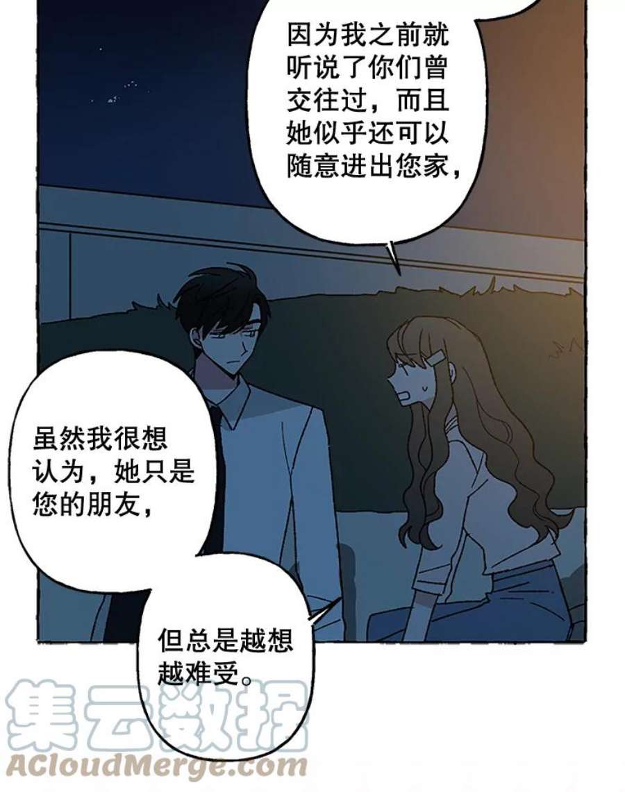 攻略毒舌上司54.与夏梓伊的关系