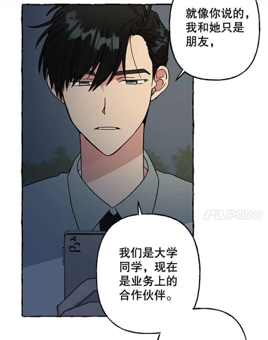 攻略毒舌上司54.与夏梓伊的关系