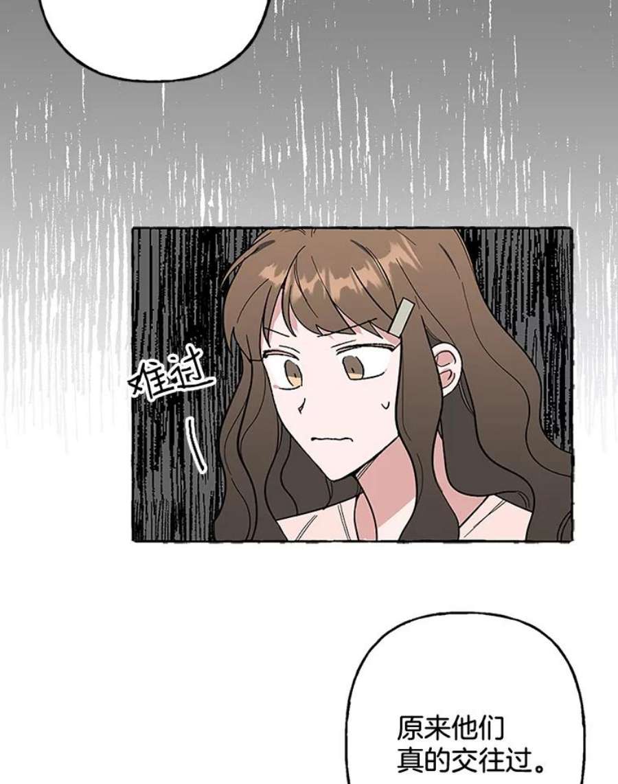 攻略毒舌上司54.与夏梓伊的关系