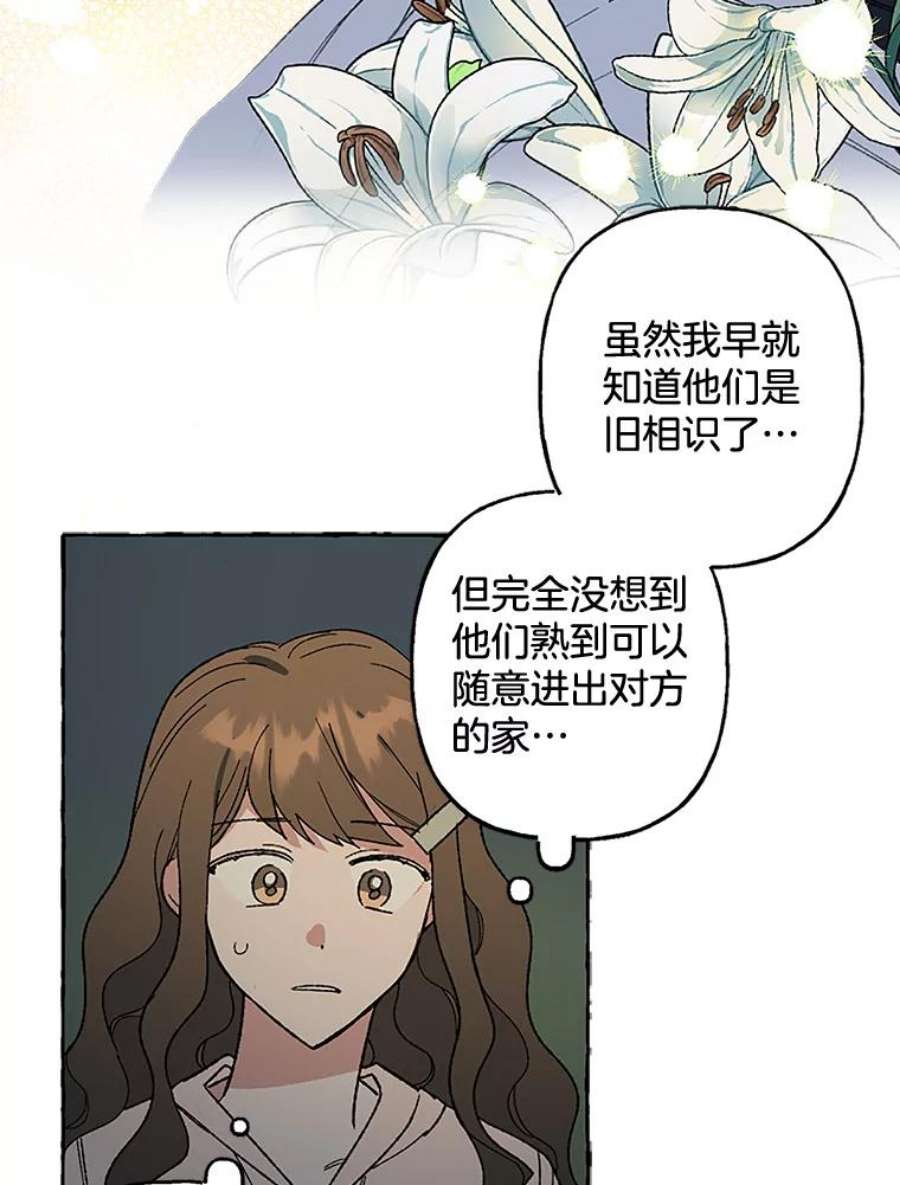 攻略毒舌上司54.与夏梓伊的关系