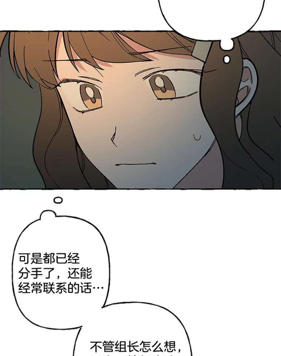 攻略毒舌上司54.与夏梓伊的关系