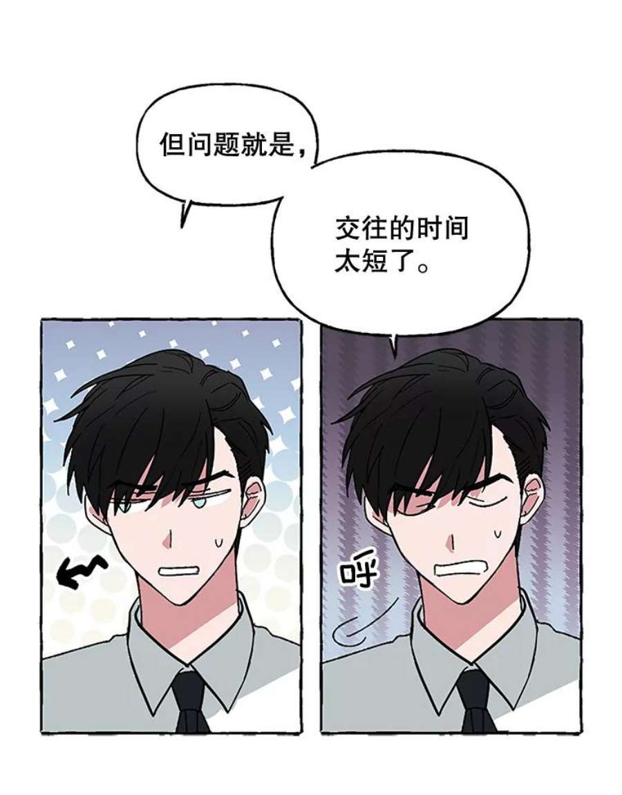 攻略毒舌上司54.与夏梓伊的关系